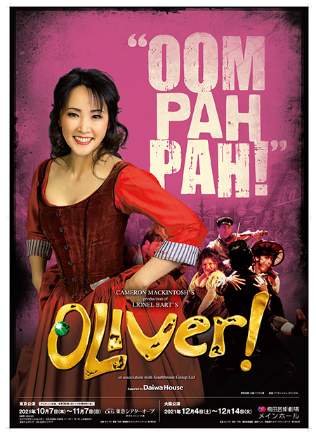 ホリプロ_オリバー_oliver!_ポスター_hamada_450