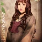 東宝_十二国記_アザーカット_加藤②_600