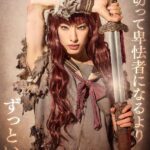 東宝_十二国記_アザーカット_柚香①_600
